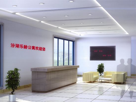 汾湖悅心公寓