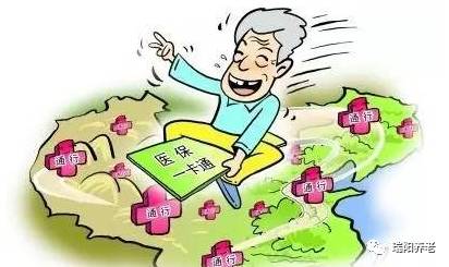 真正的異地養(yǎng)老指日可待——2017年即將實現(xiàn)老年人異地就醫(yī)直接結算